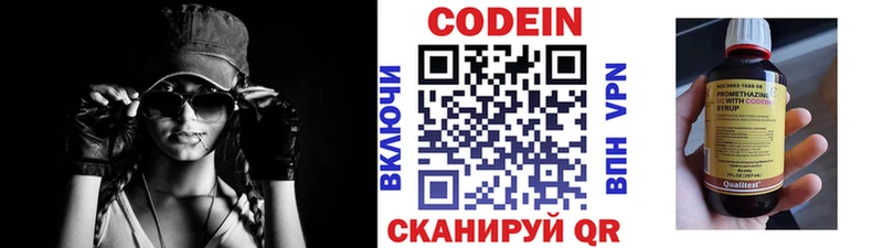 Codein напиток Lean (лин)  Тарко-Сале 