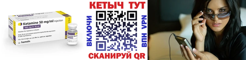 Кетамин ketamine  закладки  Тарко-Сале 